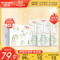 (Double 11 pre-sale) Deya France original imported organic skimmed high calcium pure milk 200ml * 24 boxes