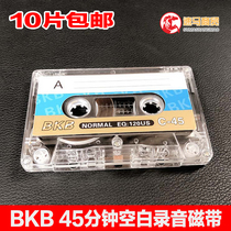  Blank tape 45 minutes BKB teaching repeater tape recorder C-45 minutes brand new blank English tape