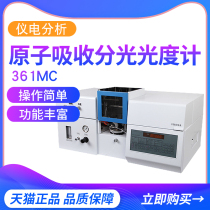 Shanghai instrument and electrical analysis Jingke 361MC Atomic Absorption Spectrophotometer 361CRT intelligent multi-element