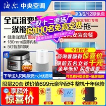 Haier central air conditioning household large 3 horse full DC inverter air duct KFRD-72NW 64DDA21Z New