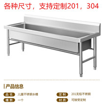 Thickened stainless steel large single tank integrated large pool commercial hand washing basin kindergarten school with bracket