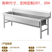 Thickened stainless steel large single tank integrated large pool commercial hand washing basin kindergarten school with bracket