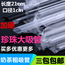 Disposable black thick straw Independent packaging Extended and hard transparent large straw Pearl milk tea straw 21 cm