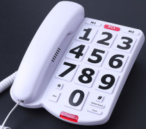 Cordless telephone large button elderly machine large volume adjustable one-button distress function Home telephone