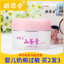 Children Mountain Tea Cream Baby Skin Wet Itching Baby Skin Care Grass Ben Extraction Rubella Butt Anti-Itch Hip Cream