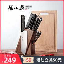 Zhang Koizumi Cutter Suit Kitchen Knife Suit Sleeve Knife Stainless Steel Home Kitchen Seven Sets of Cutting Board Suit