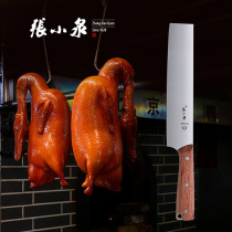 Zhang Xiaoquan sliced duck knife Beijing roast duck sliced knife grilled meat slicing blade leather duck special knife Authentic Fenggang knife