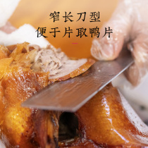 Zhang Xiaoquan duck knife Beijing roast duck slice knife roast meat slicing knife skin duck special knife authentic barbecued knife