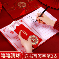 Wedding gift thin wedding sign-in this wedding banquet high-end bookkeeping guest gift list thick signature book dedicated full moon