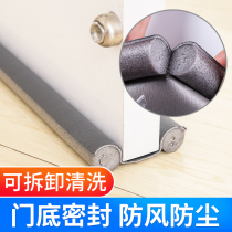 Diphrenic cotton door seam door bottom sealing strip bedroom soundproof door anti-theft door gap windshield dust strip