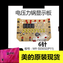 Midea electric pressure cooker display board MY-SS5032 MY-SS6032 control board key board lamp board motherboard