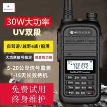 Motorcycle uvp30 walkie-talkie outdoor marine high-power 50 km handheld UV dual-frequency FM digital intercom
