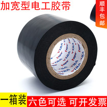 Wide 5cm super adhesive insulation electrical tape PVC electrical flame retardant high temperature resistant waterproof black tape pipe dressing