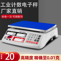 Electronic scale 0-01 Precision counting scale 30kg high-precision ke says 0-1g Precision Electronics says commercial industrial platform scales