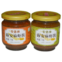  Nantong specialty Libao brand authentic Haian hemp shrimp paste 175g original flavor onion flavor spicy 3 flavors Optional 2 bottles