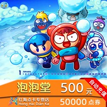 Grand point coupon 500 yuan Bubble Hall point roll 50000 points Bubble Hall point card 500 yuan Sheng Fun point coupon second charge
