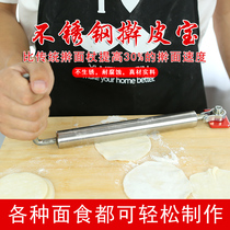 Silent double bearing rolling leather treasure 304 stainless steel rolling roller rolling pin dumpling skin Super labor saving