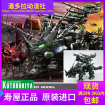 Shouhouse HMM Soth mechanical beast ZD043R DPZ-10 Dark Triceratops 01751