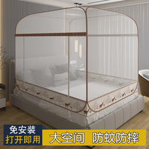 Free installation Mongolia Pack mosquito net folding without bracket anti-fall child zipper 1 5m bed encryption home double door