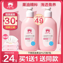 Red baby elephant children shower gel 3-14 years old boys and girls children to raise skin care baby bubble shower