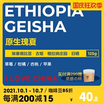 A case of Ethiopian Guixia native seed Sun treatment method hand-washed boutique coffee bean powder 125g