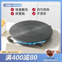 Kawashimaya gas stove heat conduction plate Gas stove heat conduction plate stove enamel pot bottom anti-burning black pot pad heat conduction plate