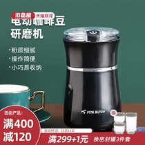 Kajima ya coffee bean grinder electric bean grinder coffee bean grinder household small automatic mill coffee machine