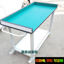 Anti-static workbench with wheel mobile trolley Workshop fitter table Maintenance table Experiment table Inspection table with edge