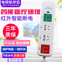 Hisense Skyworth and other TV companion sockets Infrared remote control automatic power-off sockets Smart TV protection row plug