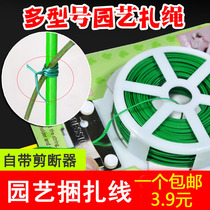Bring your own cutter bag plastic gardening Zwire climbing vines with gardening wire wire wire bundles Zess 50 m