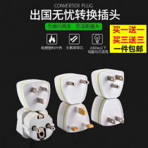 Two or three feet Hong Kong version of the British national standard American German regulations European power conversion plug charger socket adapter