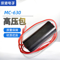 DC 2000KV high voltage generator high voltage module enhanced electric shock High Voltage package booster Super Arc