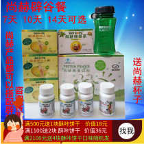 Sunhope Pigu meal Hesen tea fish oil stubborn emerging human Pigu meal 7 days 3 days 14 days 21 days Meal replacement powder