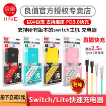Good value Switch original charger NS base power adapter new Lite mini PD fast charge universal type