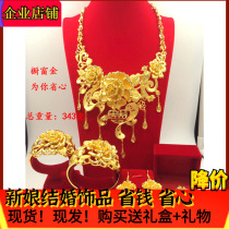Domineering phoenix sand gold necklace bride wedding imitation gold bracelet gold dragon and phoenix necklace wedding set three gold jewelry