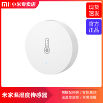 Xiaomi Smart home Mijia temperature and humidity sensor Multi-function gateway Air conditioning companion smart socket switch