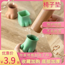 Cute cat claw chair footbed muted non-slip table and chair leg cushion silicone abrasion resistant foot sleeve stool leg thickened protective sleeve