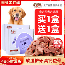 Dotters elderly dog food medium and small dogs old dogs elderly dogs special fresh meat soft wet food 50kg