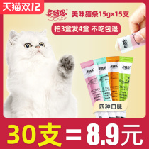 Dotte Cat Snacks Nutritional Fat Canned Cat Little Meow Kitty Small Fish Dried Wonderful Fresh Bag Cat Licking Sauce