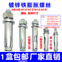  Expansion 1014mm Expansion expansion M6 iron galvanized 8 lengthened bolts Outer 12 pipe screws outer expansion and pull explosion