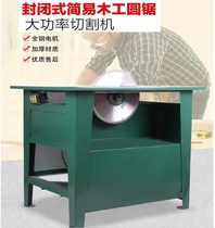 Household multi-function three-phase electric high-power woodworking table saw decoration heavy-duty chainsaw workbench 3 kW cutting machine