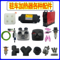 Diesel parking heater accessories Truck firewood heating pipe Fuel air heater outlet pipe Car firewood heating accessories