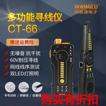 Network CT-66 wire Finder noise-free anti-interference wire Finder POE electrified wire-seeking switch