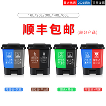 Classification Double barrel trash can Household public three commercial kitchen wet and dry two-color two-in-one foot recyclable