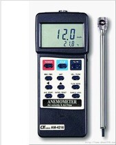 Taiwan Luchang AM-4216 wind speed and air volume thermometer AM4216 original import