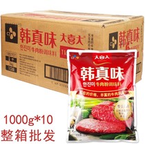 Less 20) whole box wholesale Korean real beef powder 1kg * 10 Xijie big hot pot seasoning spicy hot metal