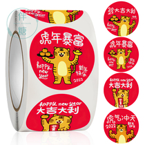 2022 New Year of the Tiger Cute Cartoon Sticker Self-adhesive Label Packing Box Tiger Sticker Spring Festival Festive Sticker