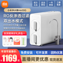 Xiaomi water purifier H600G under kitchen RO reverse osmosis tap water filter household direct drinking water purifier 600g
