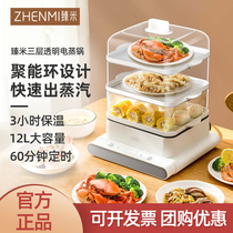 Xiaomi Zhen Mi Mesh Red Health Care Electric Steam Boiler Home Small Multifunctional Three Layers Large Capacity Steam Box Breakfast Machine