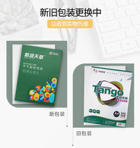 Tianzhang TANGO)A4 dumb face adhesive bright face coated paper adhesive sticker computer printing label full 100